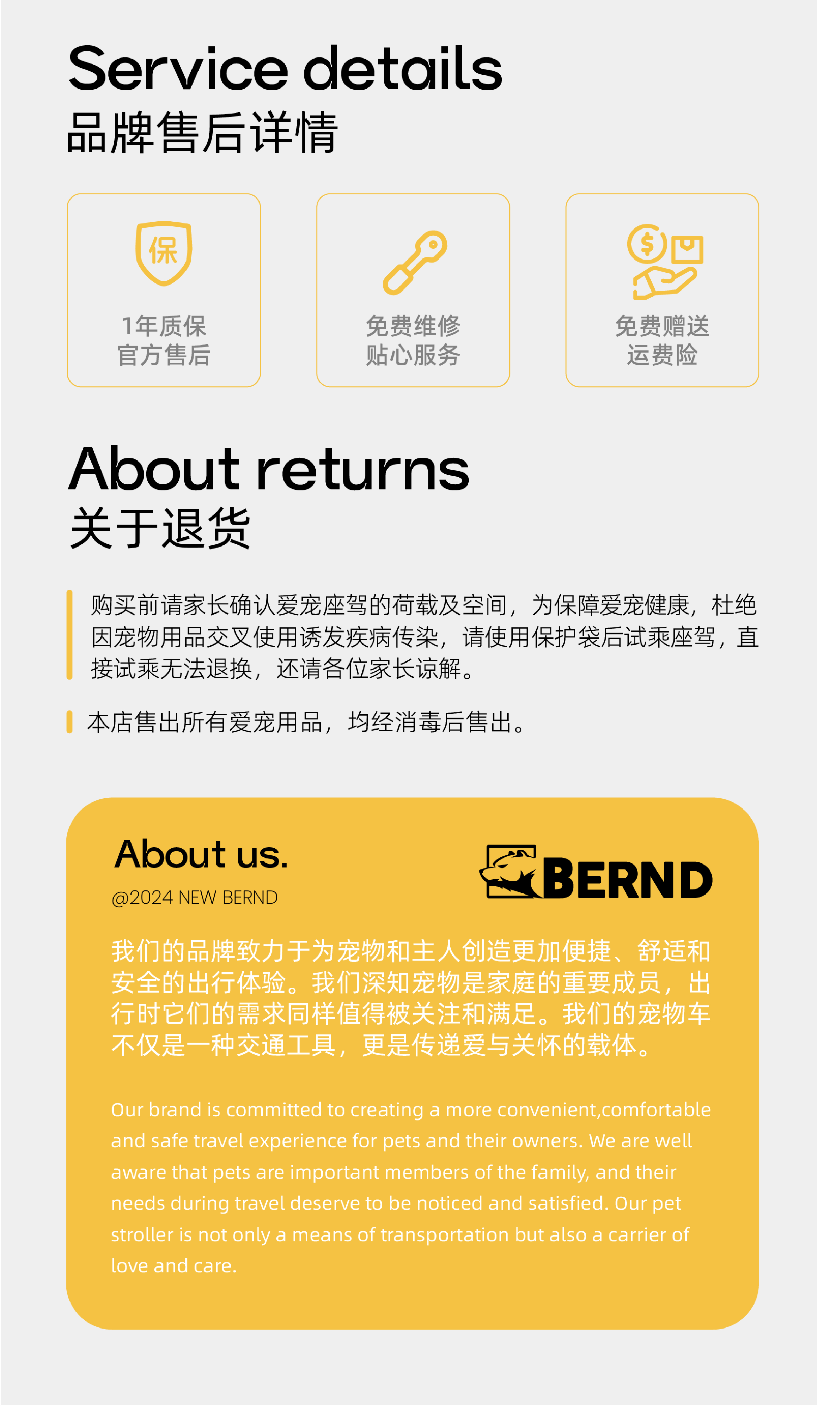 售后政策.jpg